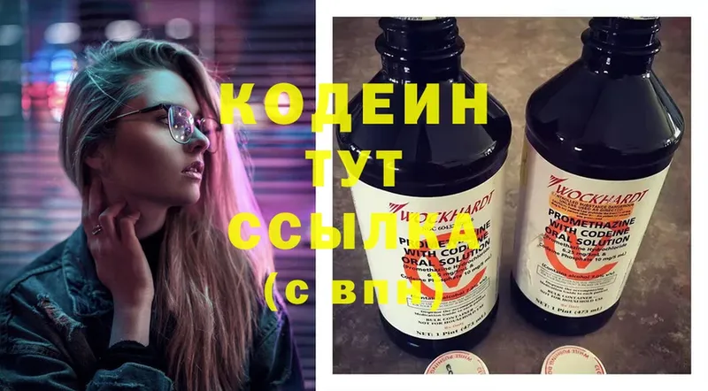 наркота  Братск  Codein Purple Drank 